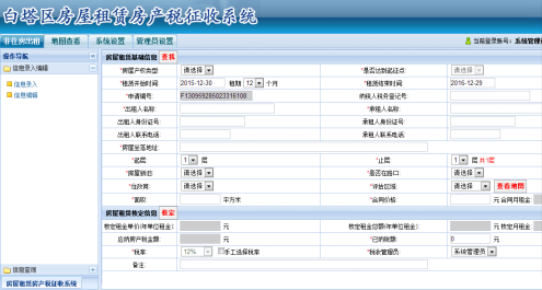 太阳集团2007网站集团-智慧厅项目