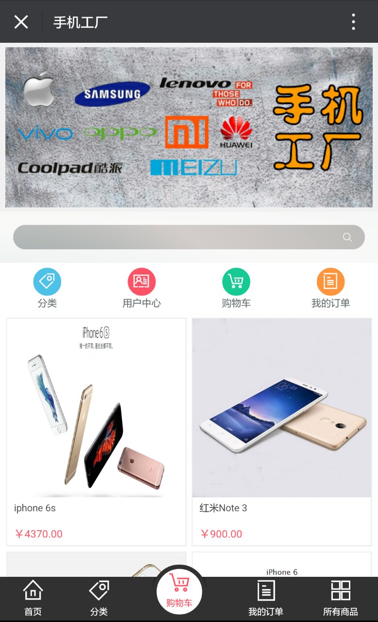 太阳集团2007网站集团-喊一手机工厂展示