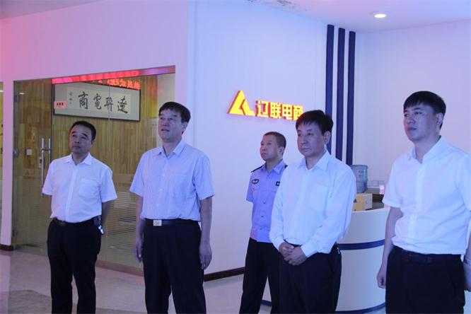 辽阳市副市长、公安局长付常宏 莅临太阳集团2007网站电商调研指导